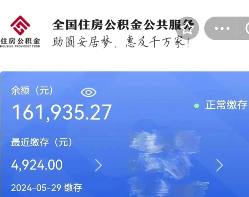 临夏公积金辞职了怎么取出来（公积金辞职后能取出来吗）